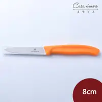 在飛比找樂天市場購物網優惠-Victorinox 瑞士維氏 鋸齒狀削皮刀 水果刀 蕃茄刀