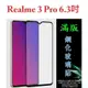 美人魚【滿膠2.5D】realme 3 Pro 6.3吋 亮面滿版全膠 鋼化玻璃9H 疏油疏水 防爆膜