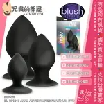 美國 BLUSH NOVELTIES 肛門夢冒險 菊門擴張訓練肛塞3入組 ANAL ADVENTURES PLATINUM STOUT PLUG KIT 循序漸進擴肛訓練 享受塞入體內的極限與直腸的奇妙壓逼感 拔出時體驗括約肌收縮時解放的快感 非常適合新手入門後庭玩樂肛門擴張使用 性愛前戲或肛交前放鬆緊張的肛門括約肌