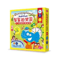 在飛比找松果購物優惠-幫幫遊樂園 繁體中文版 dinineyland 親子天下雜誌