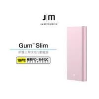 在飛比找蝦皮商城優惠-Just Mobile 鋁質快充行動電源 Gum Slim 