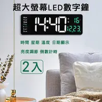 在飛比找PChome24h購物優惠-【帕格尼尼paganini】超大螢幕LED數字鐘/倒數計時鐘