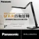 國際牌 Panasonic LED 觸控式 四軸旋轉 M系列 檯燈 HH-LT0616P09 HH-LT0617P09