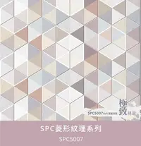 在飛比找Yahoo!奇摩拍賣優惠-台灣製 SPC 卡扣 六角 花磚系列 防水地板每箱3315元