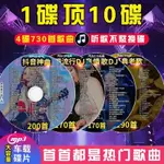 網絡流行曲CD碟片抖音熱門神曲網絡音樂熱歌車載無損高音質CD光盤48