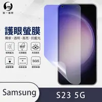 在飛比找momo購物網優惠-【o-one】Samsung Galaxy S23 5G 滿