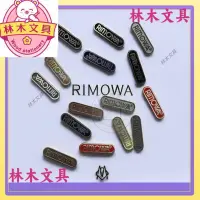 在飛比找蝦皮購物優惠-🧸林木文具🧸鋁製防水金屬 rimowa 行李標誌貼紙