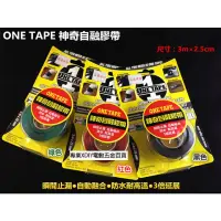 在飛比找momo購物網優惠-美國軍用等級 美國製 ONE TAPE 神奇自融膠帶 綠色 