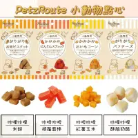 在飛比找蝦皮購物優惠-❤️寵愛食嗑❤️日本 Petz Route 咔哩米餅 咔呣胡