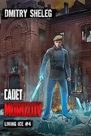 Cadet Morozov (Living Ice Book 4): A Portal Progression Fantasy Series