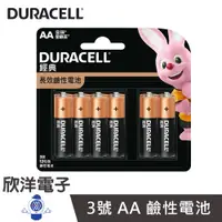 在飛比找蝦皮商城優惠-金頂DURACELL 鹼性電池 3號 4號 9V 12V A