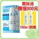 【近效】 理膚寶水 溫泉舒緩噴液300ml*２罐【再送兩罐150ml(價值900元)】