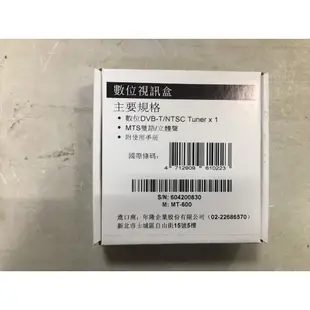 <全新品> SAMPO 聲寶 數位 視訊盒 MT-600  MT-610