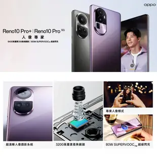 OPPO Reno10 Pro 12+256GB 6.7吋 Reno 10 Pro 智慧手機 福利品【ET手機倉庫】