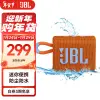 JBL GO3 音樂金磚三代 便攜藍芽音箱 低音炮 戶外音箱 迷你音響 極速充電長續航 防水防塵設計 橙色