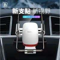 在飛比找momo購物網優惠-【BASEUS】金屬時代重力支架CD口(車用手機支架 車用手