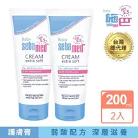 在飛比找momo購物網優惠-【SEBAMED 施巴】嬰兒護膚膏200mlx2入(總代理)