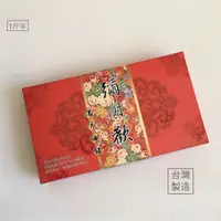 在飛比找蝦皮購物優惠-【1斤半禮盒】滿月禮盒/油飯禮盒/彌月禮盒/油飯盒/禮盒/包