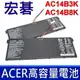 Acer AC14B3K AC14B8K 原廠規格 電池 R5-471T R7-371T V3-371 K50-30 V3-372 C730 C810 C910 B115 B117 CB3-531 CB5-11 CB5-311P CB5-571 TMP236 P236 TMP276 P276 P2410 P2510 TMP449-M Gateway NE511 NE512 CB3-531 P236 P238 P276 P2510 R3 R5 R7