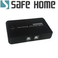 在飛比找蝦皮購物優惠-SAFEHOME 手動 2對4 USB切換器，輕鬆分享印表機