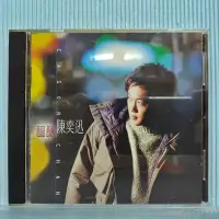 在飛比找Yahoo!奇摩拍賣優惠-[ 南方 ] CD 陳奕迅 醞釀 專輯 1997年 立得唱片