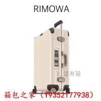 在飛比找Yahoo!奇摩拍賣優惠-【二手正品98新】RIMOWA limbo 奶油白 26/2