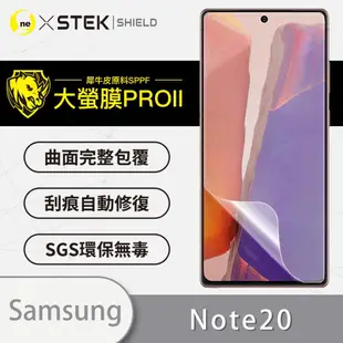 【大螢膜 Pro II】Samsung 三星 NOTE 20 全系列 螢幕保護貼 犀牛皮 抗衝擊 保貼 頂級超跑貼膜原料