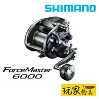 在飛比找蝦皮購物優惠-｜玩家釣具｜SHIMANO ForceMaster 6000