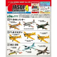 在飛比找蝦皮購物優惠-F-toys 日本之翼 T-34 教練機(Wing Kit 