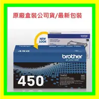 在飛比找蝦皮購物優惠-全彩-兄弟 brother TN-450 原廠碳粉匣 MFC