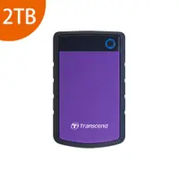 在飛比找Yahoo奇摩購物中心優惠-創見 Transcend 25H3 2TB 紫色 USB3.