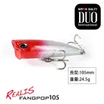 DUO REALIS FANGPOP 105 SW LIMITED [漁拓釣具] [硬餌]