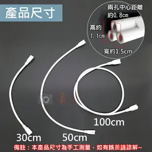 【199超取免運】攝彩@三孔雙頭燈管串接線50cm 3孔延長線 T5 T8 日光燈連接線 層板燈配件 米老鼠線 米奇頭 LED燈配件【全壘打★APP下單 跨店最高20%點數回饋!!】