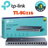 在飛比找蝦皮商城優惠-TP-Link TL-SG116 16埠 10/100/10