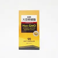 在飛比找樂天市場購物網優惠-免運費 高優質 大豆卵磷脂 軟膠囊 90顆/瓶 非基因改造大