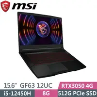 在飛比找蝦皮購物優惠-私訊找優惠MSI 微星 Thin GF63 12UC-657