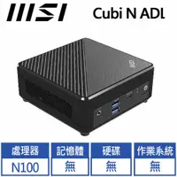 在飛比找有閑購物優惠-MSI微星 Cubi N ADL-021BTW 迷你電腦