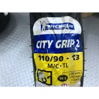在飛比找蝦皮購物優惠-DIY本舖 米其林 CITY GRIP 2 110/90-1