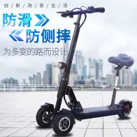 在飛比找蝦皮購物優惠-【冬季熱銷】義米電動滑板車三輪小型攜帶電動車代步遛娃神器防爆