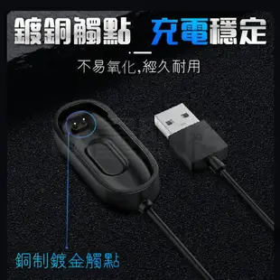 小米手環 7 充電線 充電器 小米 6代 5代 4代 3代 2代 皆適用 USB充電線 手環充電