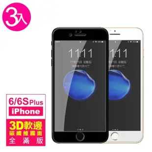 iPhone 6 6S Plus 滿版霧面玻璃鋼化膜手機保護貼(3入 iPhone6s保護貼 iPhone6SPlus保護貼)