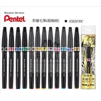 在飛比找蝦皮商城優惠-日本飛龍 Pentel XSESF30C 超極細 柔繪毛筆 