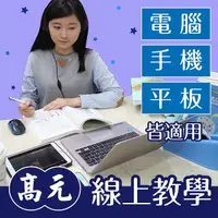 在飛比找Yahoo奇摩購物中心優惠-高元 普通化學 (方智) (行動版)