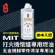 芝寶 MIT打火機懷爐專用燃油/五金機械零件清潔專用油133ml-24入