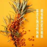 在飛比找蝦皮購物優惠-【natural cosmetics】純！印度沙棘果超臨界萃