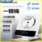 可開發票先科CD/DVD播放機CD播放機DVD影碟機一體便攜式壁掛移動藍光電影兒童學習英語藍牙復讀機VCD光碟播放