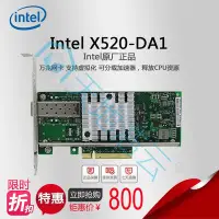 在飛比找Yahoo!奇摩拍賣優惠-原裝Intel X520-DA1 E10G41BTDA英特爾