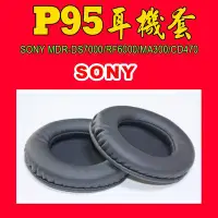 在飛比找Yahoo!奇摩拍賣優惠-(現貨)027/P68耳機套/SONY/索尼 MDR-XB4