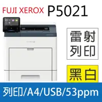 在飛比找蝦皮購物優惠-Fuji Xerox ApeosPort-VII P5021