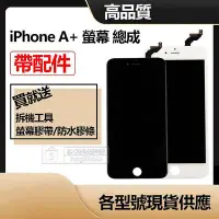 在飛比找Yahoo!奇摩拍賣優惠-贈拆機工具組 適用 蘋果螢幕總成 iPhone7 液晶總成 